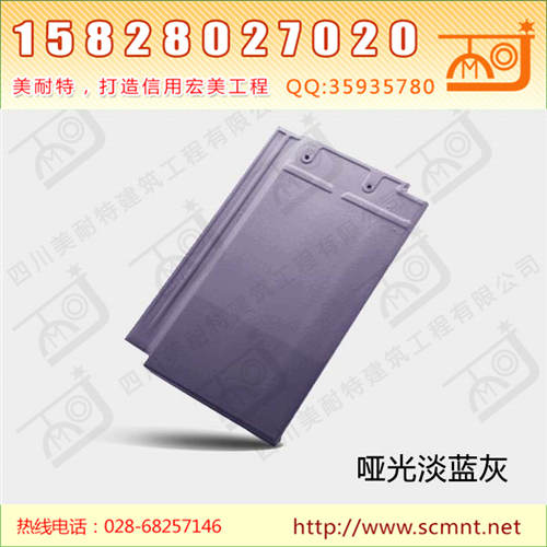 中平板瓦（7种色系供选）