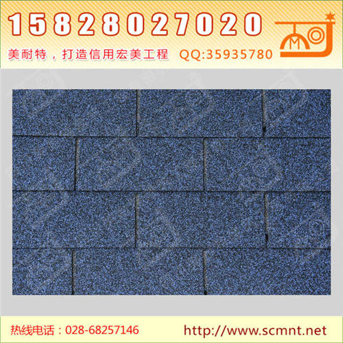 标准型沥青瓦海洋蓝