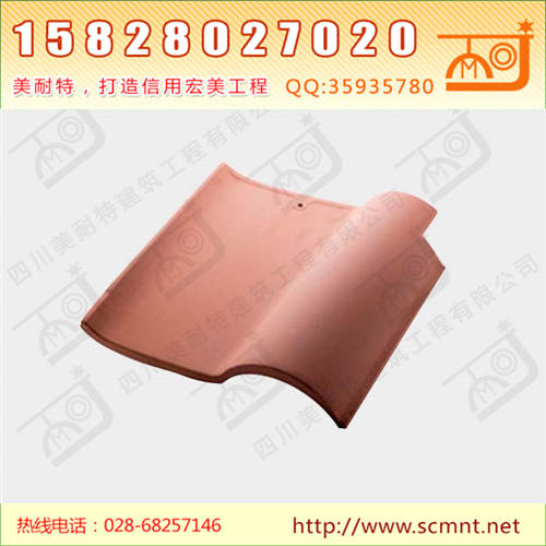 S型陶瓦（9色系供选)