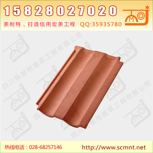  陶瓦双凹平瓦-四川美耐特