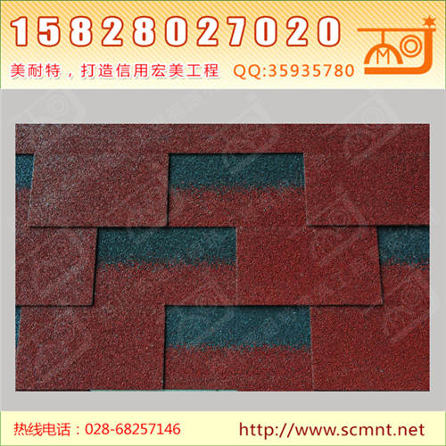 工艺型沥青瓦中国红