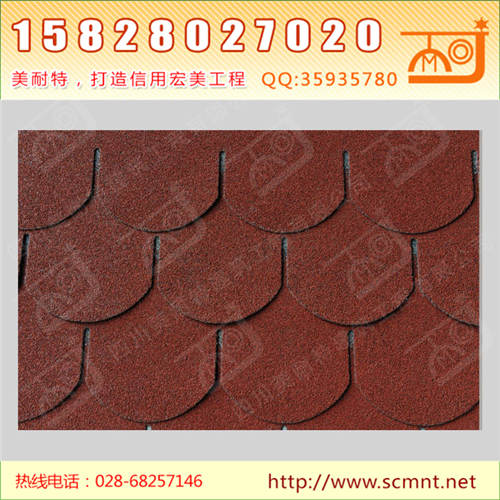 鱼鳞型沥青瓦中国红